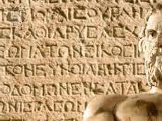 PoulaTo: ΙΔΙΑΙΤΕΡΑ ΜΑΘΗΜΑΤΑ ΑΡΧΑΙΩΝ,ΕΚΘΕΣΗΣ,ΙΣΤΟΡΙΑΣ,ΛΟΓΟΤΕΧΝΙΑΣ/ΙΛΙΟΝ,ΠΕΤΡΟΥΠΟΛΗ,ΚΑΜΑΤΕΡΟ